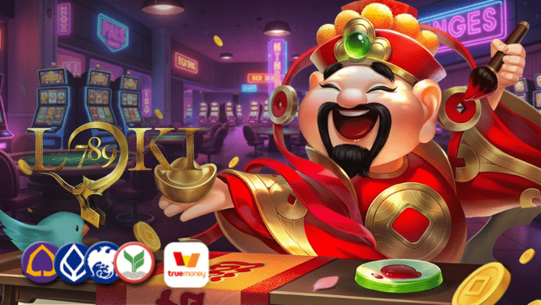 loki789v6 ทางเข้า